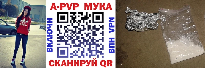 A PVP мука Псков