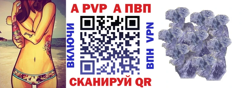 Купить где  Псков  APVP СК КРИС 