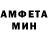 АМФЕТАМИН 98% Tra Merritt
