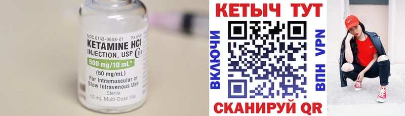 Кетамин ketamine  Купить закладки  Псков 