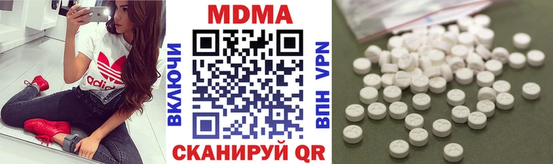MDMA кристаллы Псков