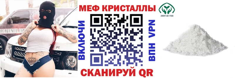 Меф кристаллы Псков