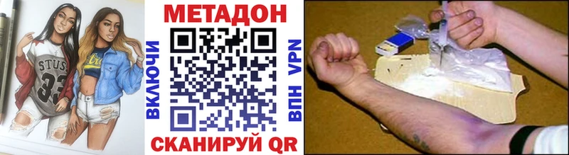 Метадон methadone  Купить где  Псков 
