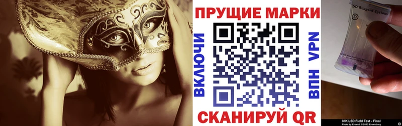 Марки N-bome 1500мкг  Купить закладки  Псков 